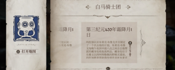 盈富优配 《上古卷轴4：湮灭重制版》开局最佳任务选择分享