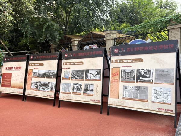 高亿管理 当四川博物院“大篷车”走进校园 让红色文化浸润心田